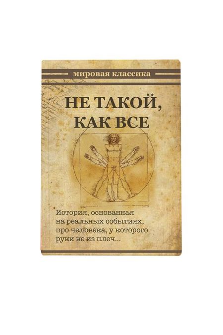 Обложка для паспорта Не такой как все Kawaii Factory