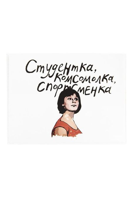Обложка на зачетную книжку Комсомолка Kawaii Factory