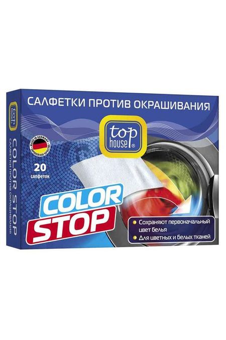 Салфетки Color Stop против окрашивания, 20 шт TOP HOUSE