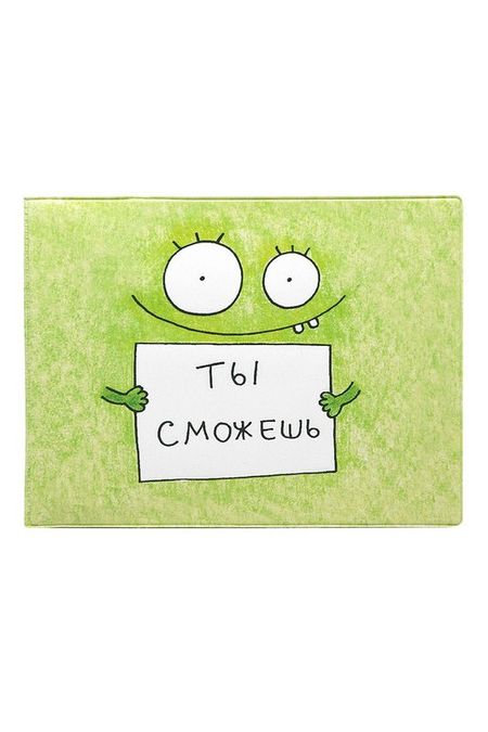 Обложка на зачетную книжку Ты сможешь Kawaii Factory