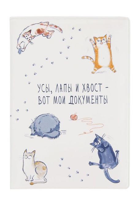 Обложка на автодокументы Усы, лапы и хвост Kawaii Factory