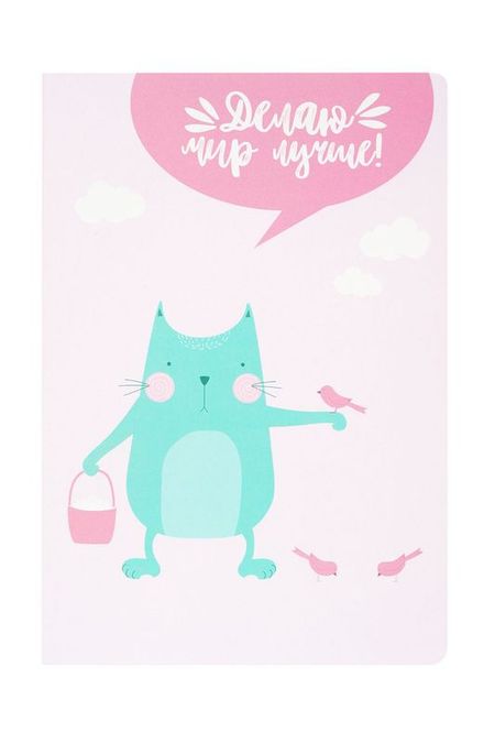 Блокнот в точку А5 Делаю мир лучше Kawaii Factory