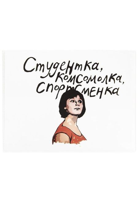 Обложка на студенческий Комсомолка Kawaii Factory