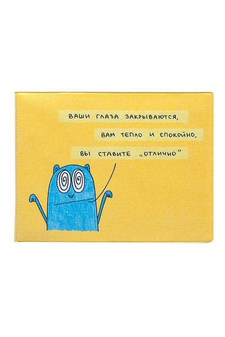 Обложка на зачетную книжку Гипноз Kawaii Factory