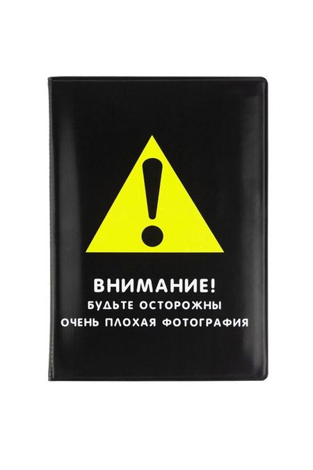 Обложка на автодокументы Внимание Kawaii Factory