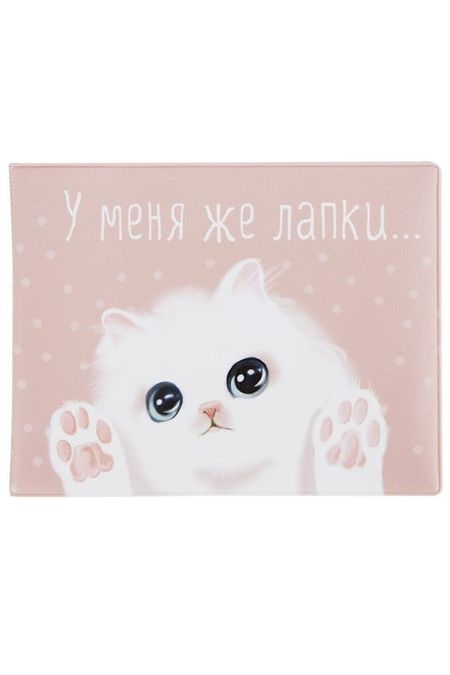 Обложка на студенческий У меня же лапки Kawaii Factory