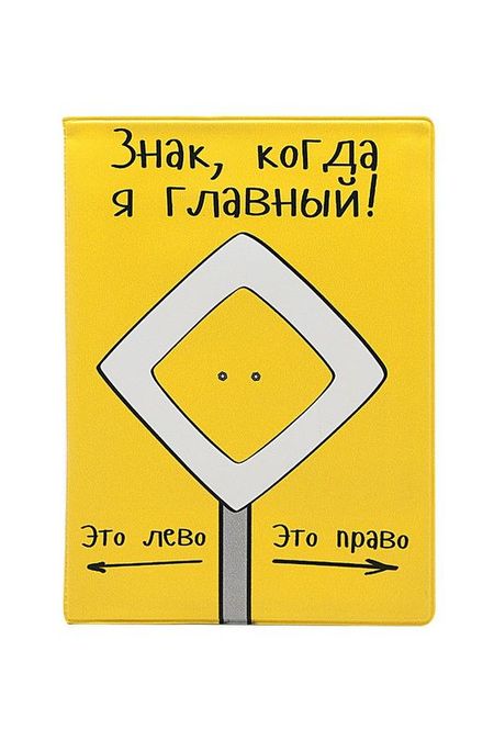 Обложка на автодокументы Я главный Kawaii Factory