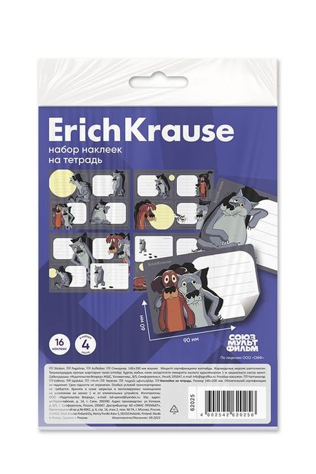 Наклейки на тетрадь Жил-был Пес, 4 листа ErichKrause