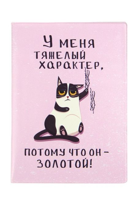 Обложка для паспорта Характер Kawaii Factory