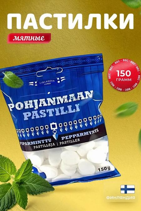 Пастилки мятно-лакричные Finlandia Candy