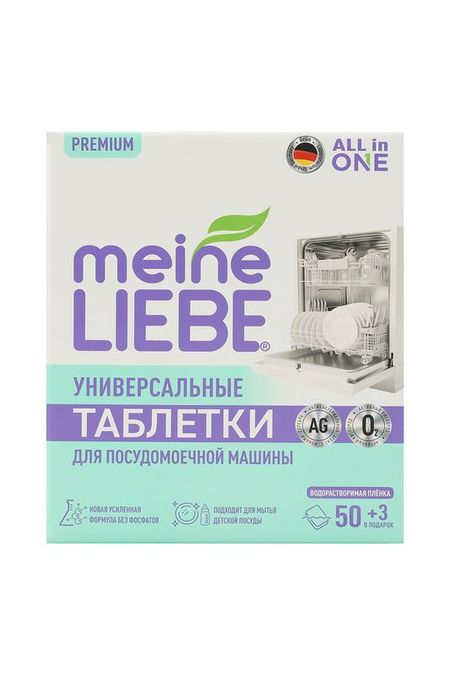 Таблетки для посудомоечной машины All In 1 Meine Liebe