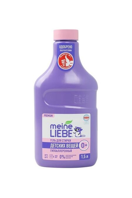 Жидкое средство для стирки детского белья New Formula Meine Liebe