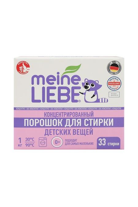 Стиральный концентрированный порошок для детского белья Meine Liebe
